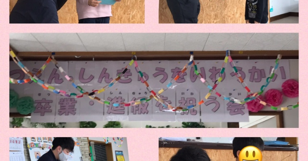 卒園・卒業・進級を祝う会